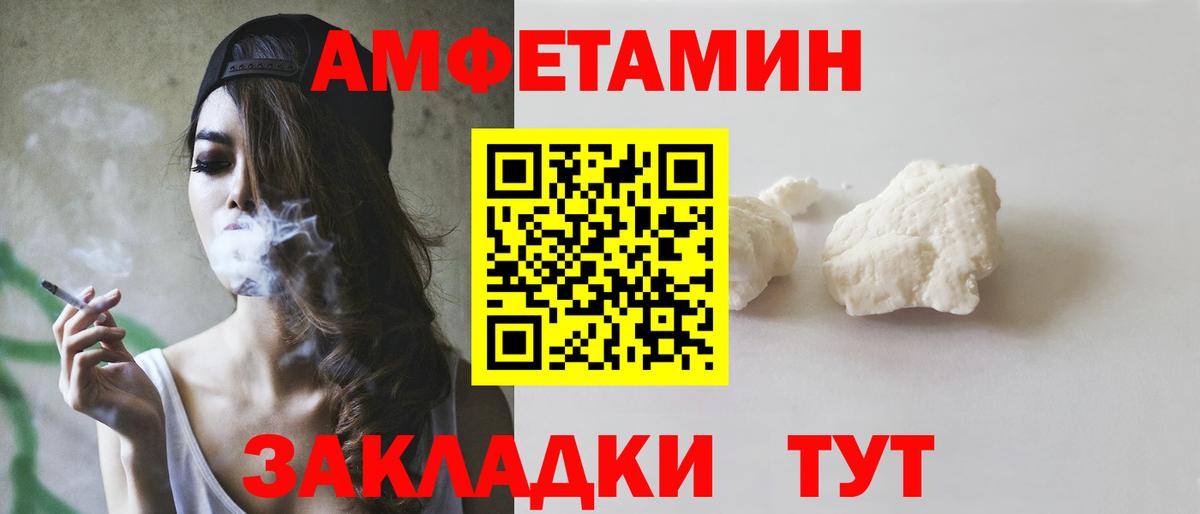 АМФ Розовый Новый Уренгой