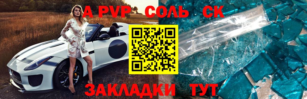 A PVP СК КРИС  Вход с VPN  Альфа ПВП VHQ  А ПВП Соль  Новый Уренгой 