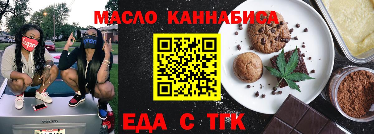 Новый Уренгой  Еда ТГК конопля  Вход с VPN 