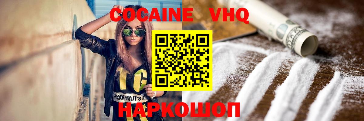 Новый Уренгой  КОКАИН Боливия  Cocaine FishScale  Вход с VPN 