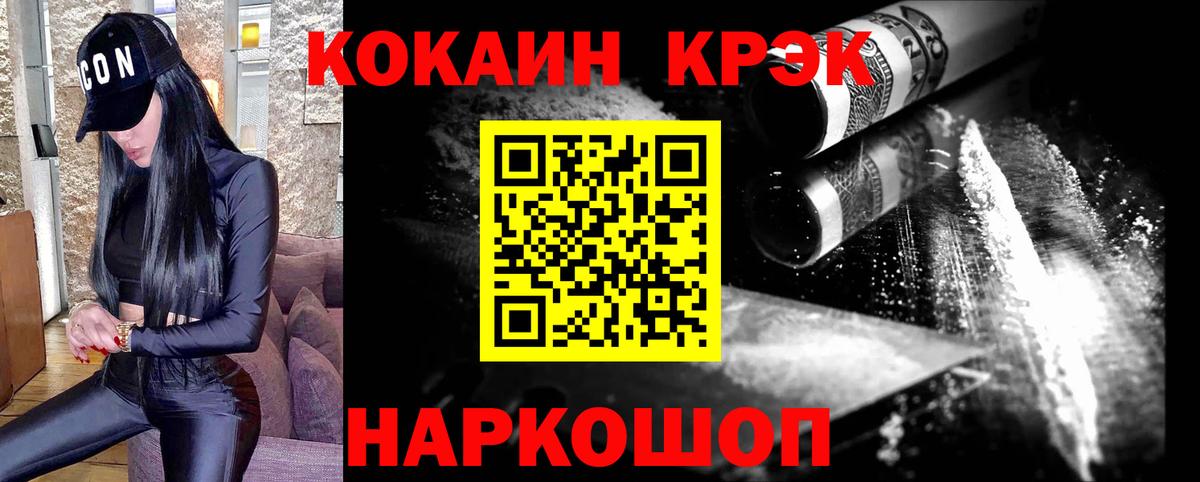 Cocaine Fish Scale Новый Уренгой