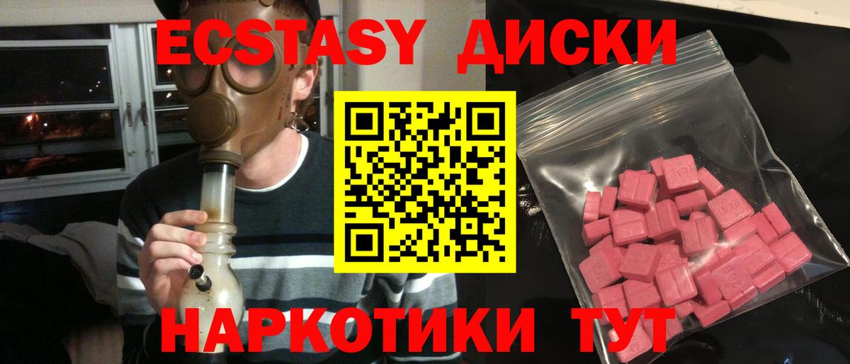 Новый Уренгой  Экстази  Вход с VPN  Экстази MDMA 