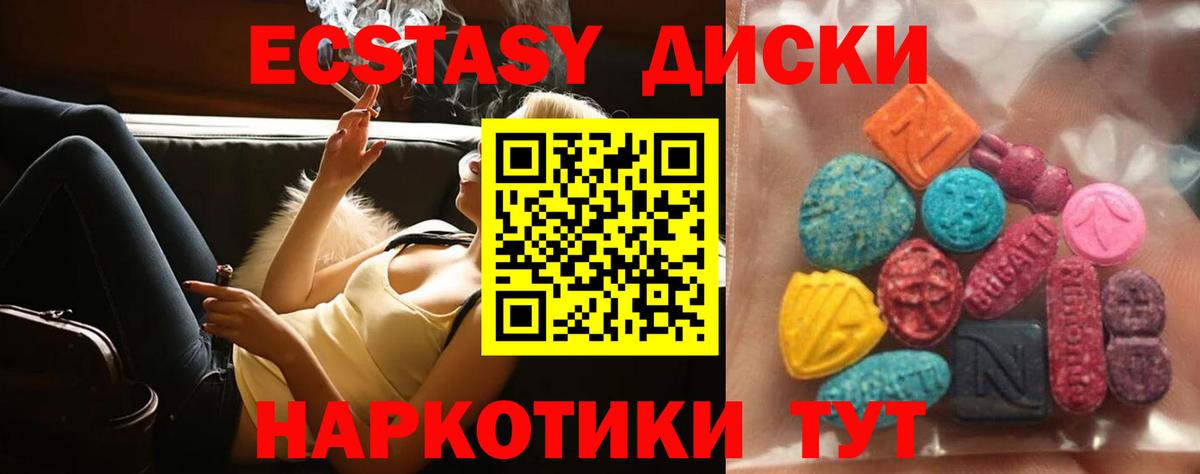 ЭКСТАЗИ XTC Новый Уренгой