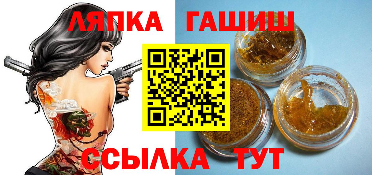 ГАШ гарик  ГАШ  Вход с VPN  Новый Уренгой  ГАШИШ AMNESIA HAZE 