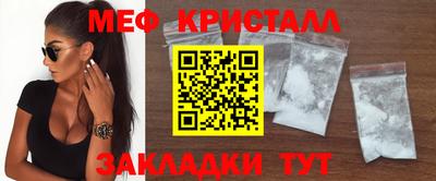 таблы Новокубанск
