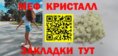 таблы Новокубанск