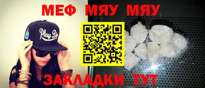 таблы Новокубанск