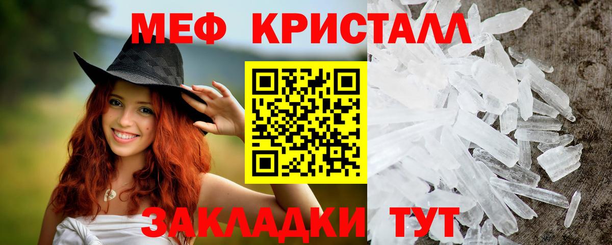 Меф кристаллы Новый Уренгой