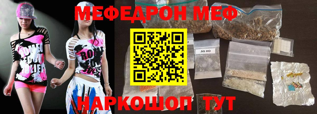 МЯУ-МЯУ VHQ  МЯУ-МЯУ кристаллы  МЕФ  Новый Уренгой  Вход с VPN 