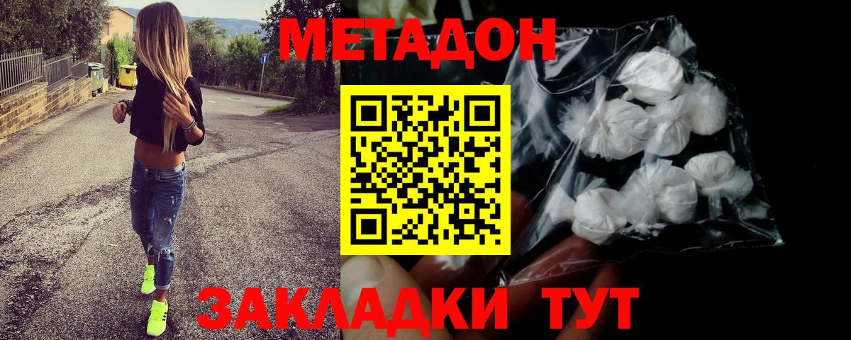 Новый Уренгой  МЕТАДОН VHQ  гидра ссылка  Вход с VPN  Метадон methadone 