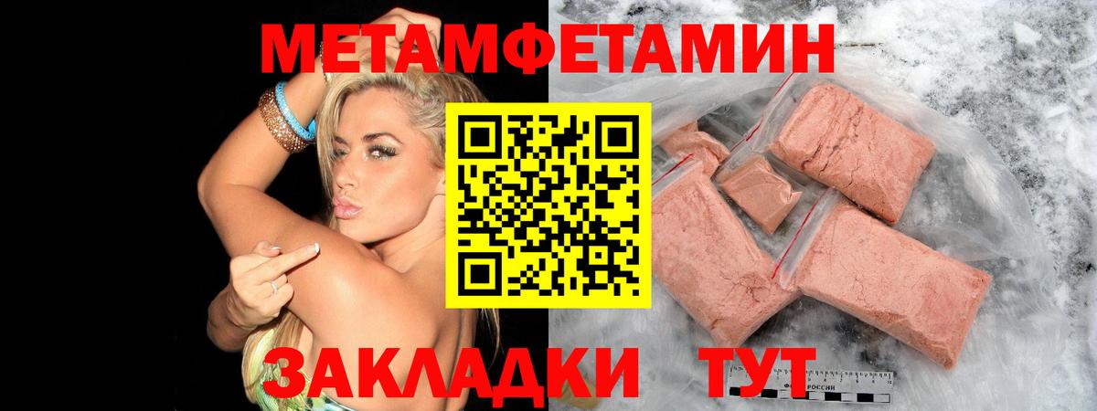 Новый Уренгой  Метамфетамин пудра  Вход с VPN  Метамфетамин пудра 