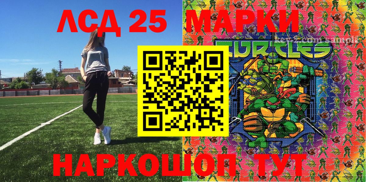 наркота  Наркотические марки 1,8мг  Марки 25I-NBOMe  Наркотические марки 1,8мг  Вход с VPN  Новый Уренгой 