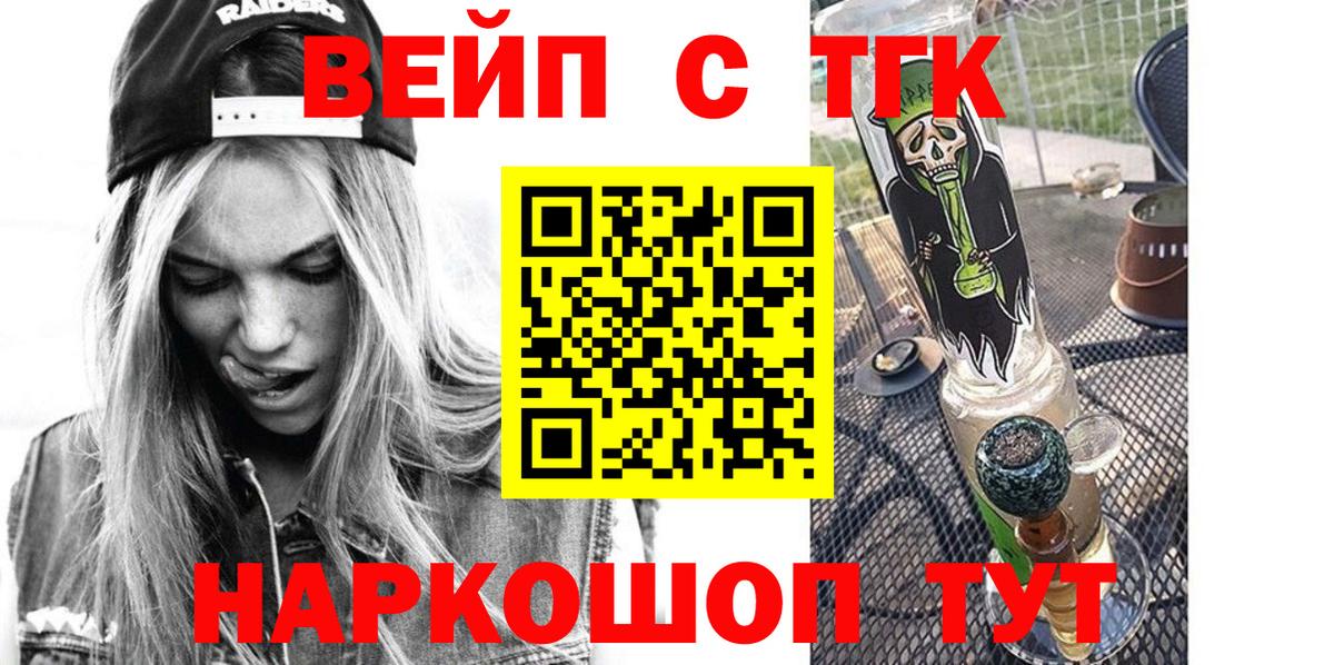 Дистиллят ТГК вейп с тгк Новый Уренгой